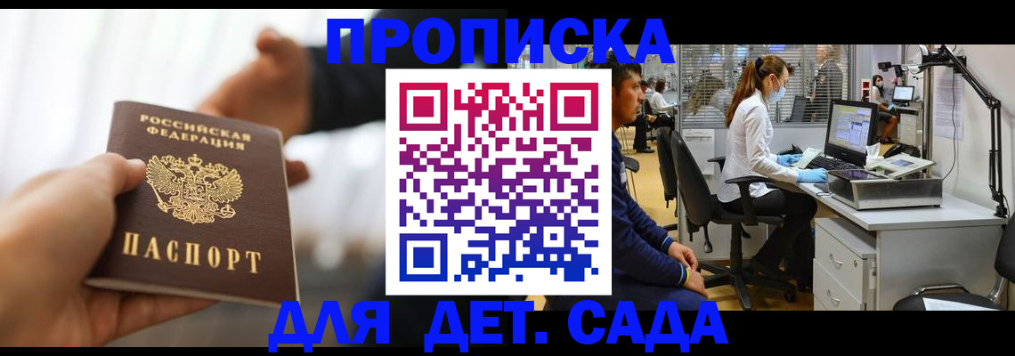 временная регистрация в Бавлах