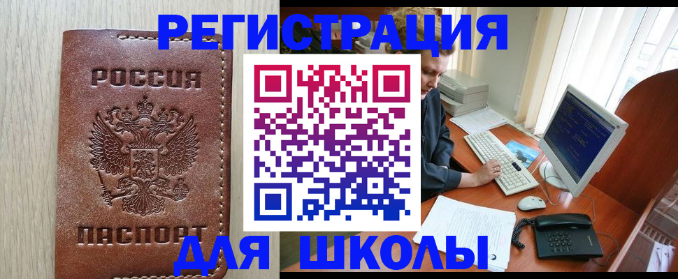 прописка в квартире в Бавлах