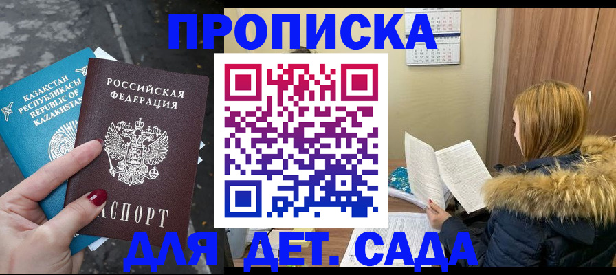 прописка от собственника в Бавлах