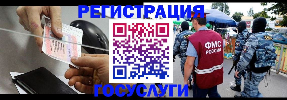 временная регистрация недорого в Бавлах